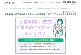 記事サムネイル