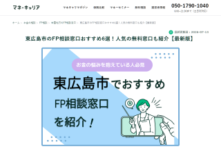 記事サムネイル