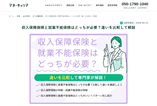記事サムネイル