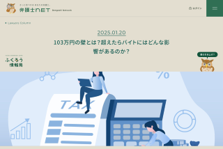 記事サムネイル