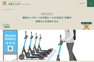 記事サムネイル