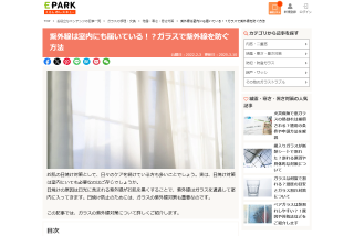 記事サムネイル