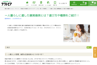記事サムネイル