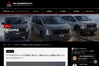 記事サムネイル