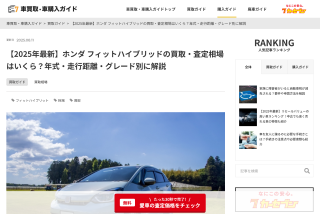 記事サムネイル